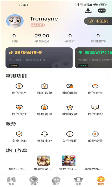 启盟游戏安卓版
