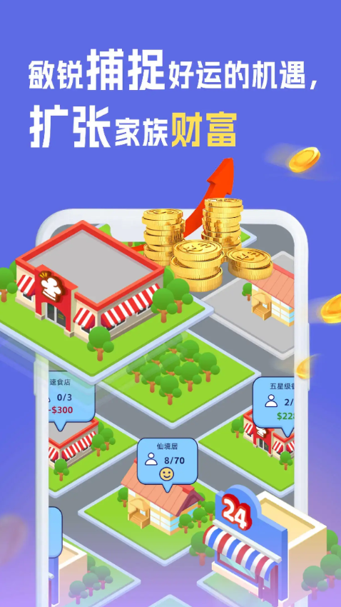 我是冒险家免广告 最新版v1.42