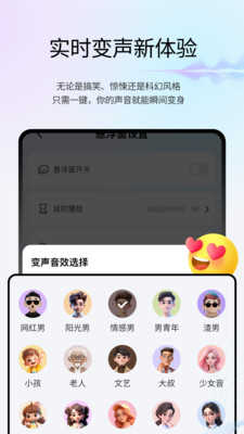 变声魔盒