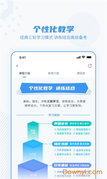 芋头医学