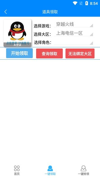 小苹果活动助手