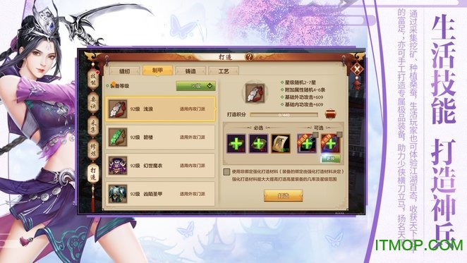 新天龙八部怀旧服