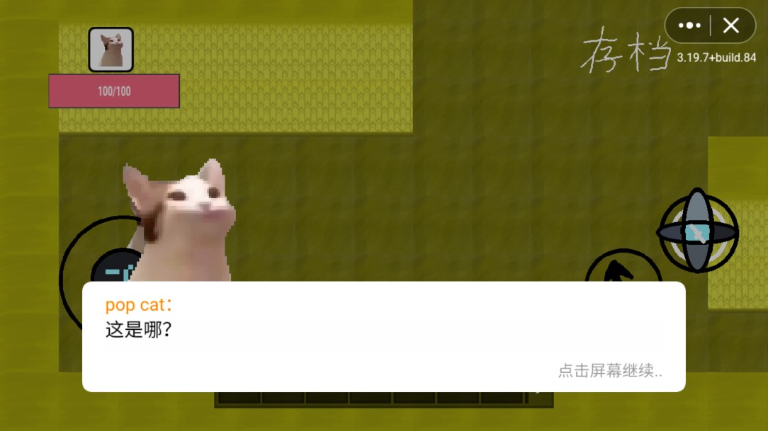 popcat的后室之旅