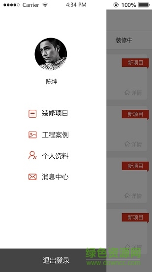 蚁人监理 蚁人监理