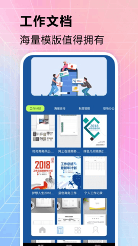 pdf扫描文字识别
