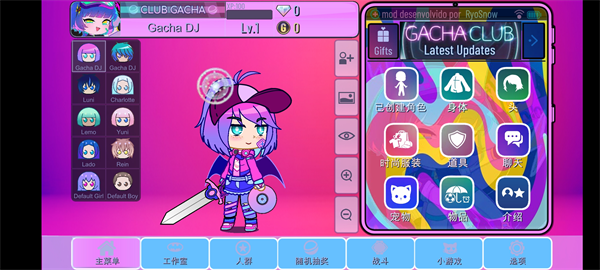 加查蝴蝶结 最新完整版