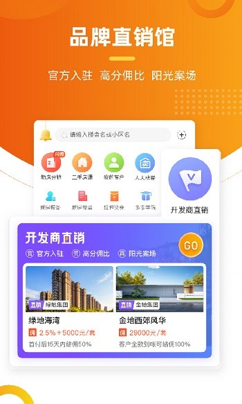 多多卖房