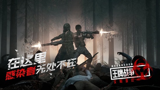 王牌战争文明重启内置菜单