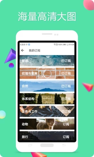 Unsplash壁纸 安卓版v3.2.5