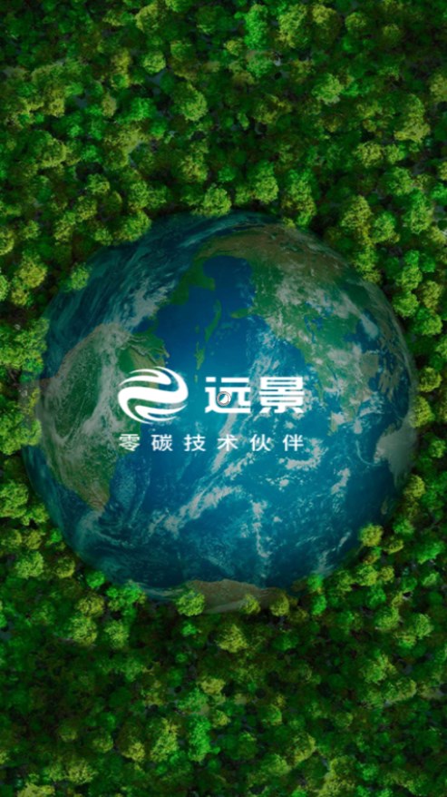 远景