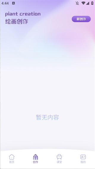含苞绘画板