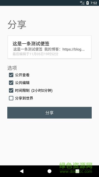 陌讯云便签