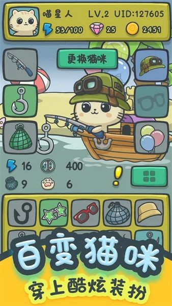 猫咪钓鱼物语 最新版v1.0.2