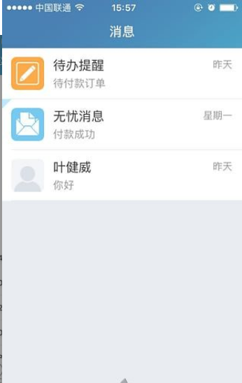 账无忧