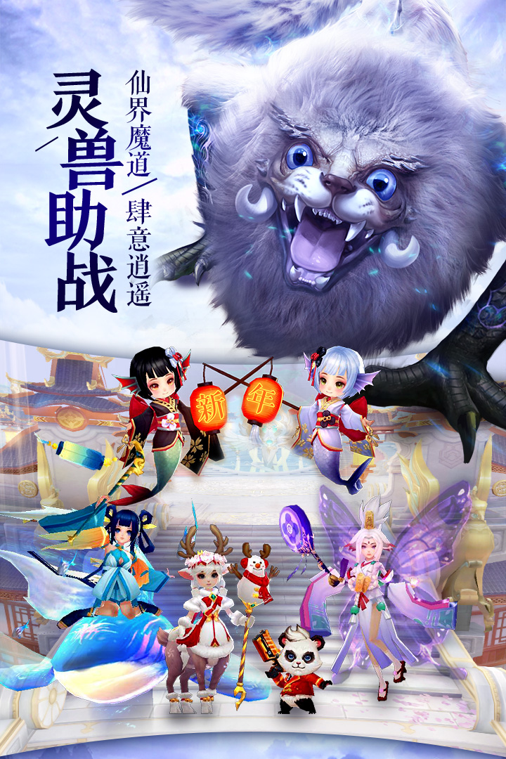 青云传之山海经异兽传