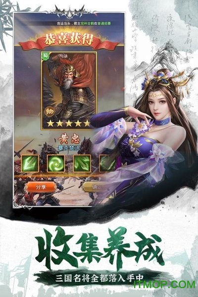 百龙霸业手游