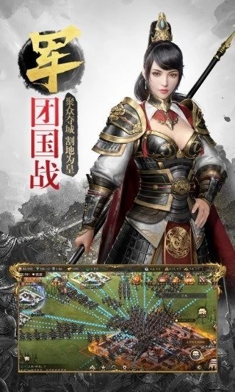 三国霸业