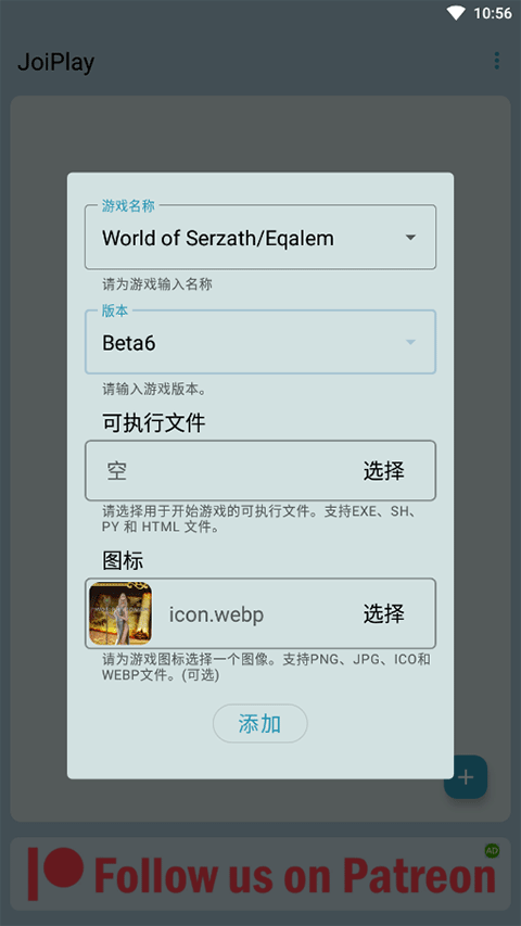 JoiPlay谷歌版 汉化版v1.20.410-patreon