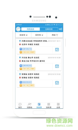 万路通