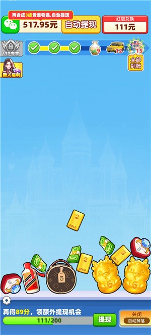 财富人生 财富人生