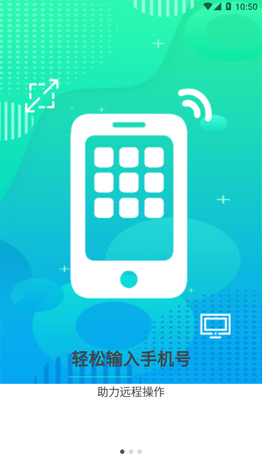 云视远程协助