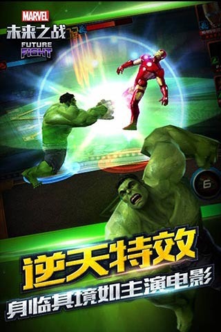 漫威未来之战应用宝游戏