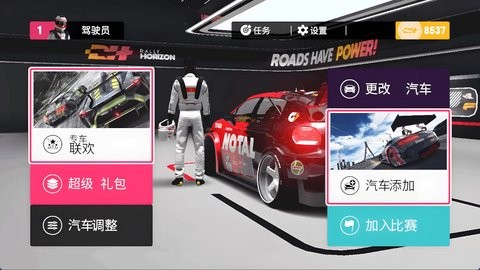 极速飞车赛