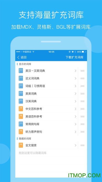 欧路英语词典 Eudic苹果增强版