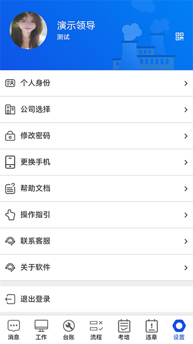 风险预控