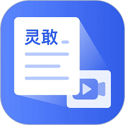 灵敢文案提取