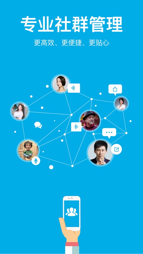 微脉圈官网版