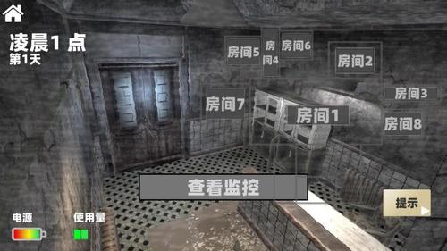 恐怖监控解密