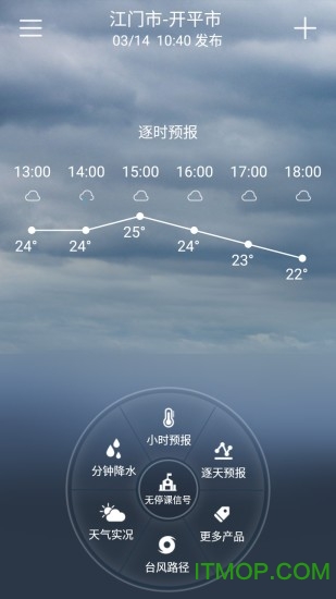 广东停课铃app苹果版