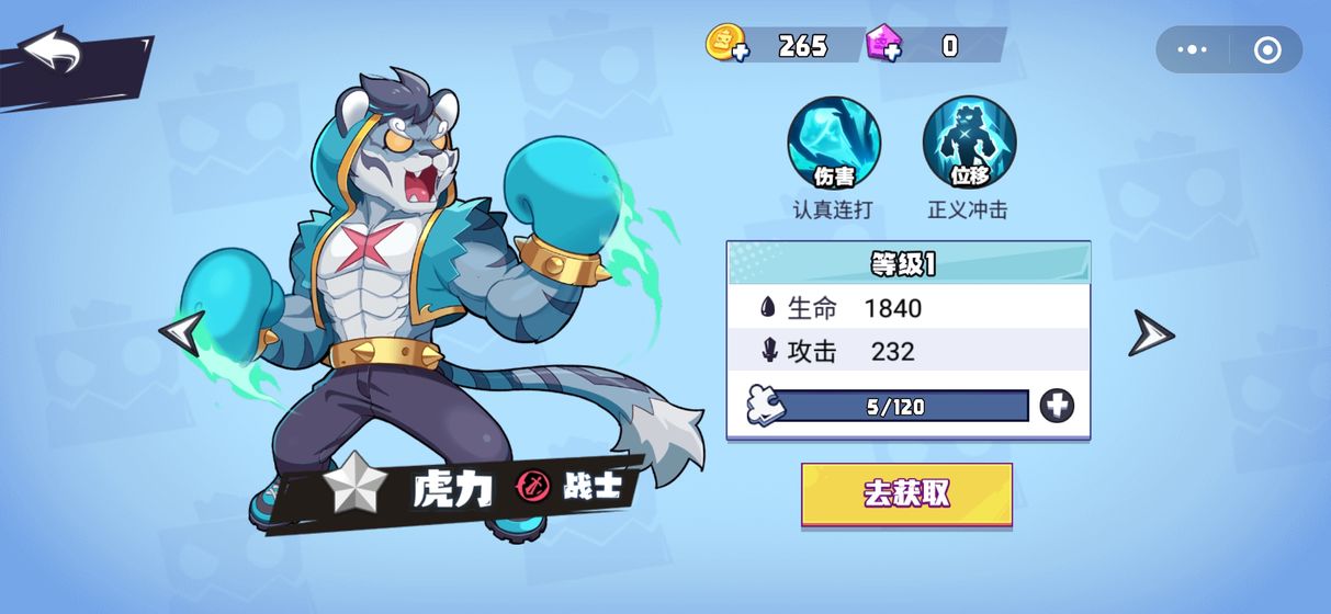 魔斗战境 魔斗战境