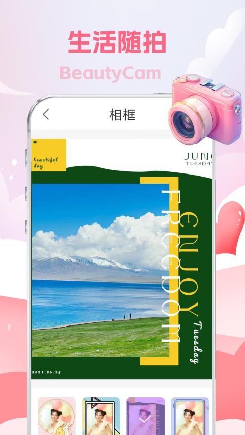 face美颜自拍特效滤镜相机