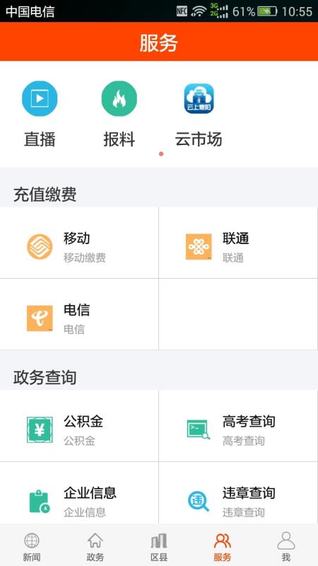 汉水襄阳