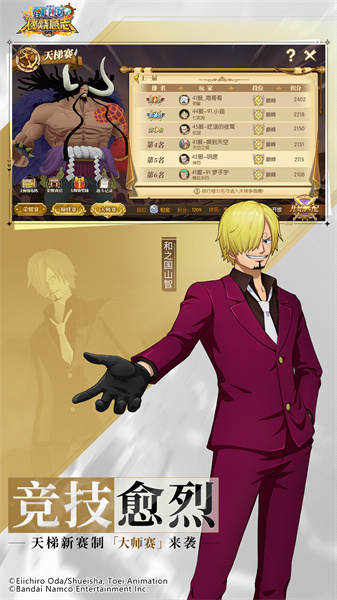 航海王燃烧意志怀旧服官网版 航海王燃烧意志怀旧服官网版