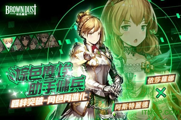 棕色尘埃国际服官网(Brown Dust)