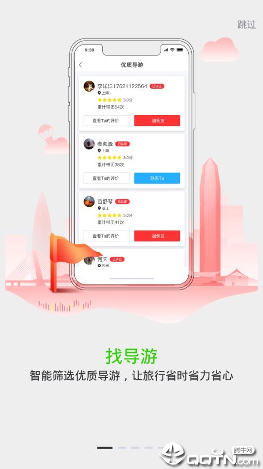 艾侗游