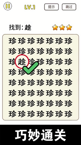 放大镜来找茬
