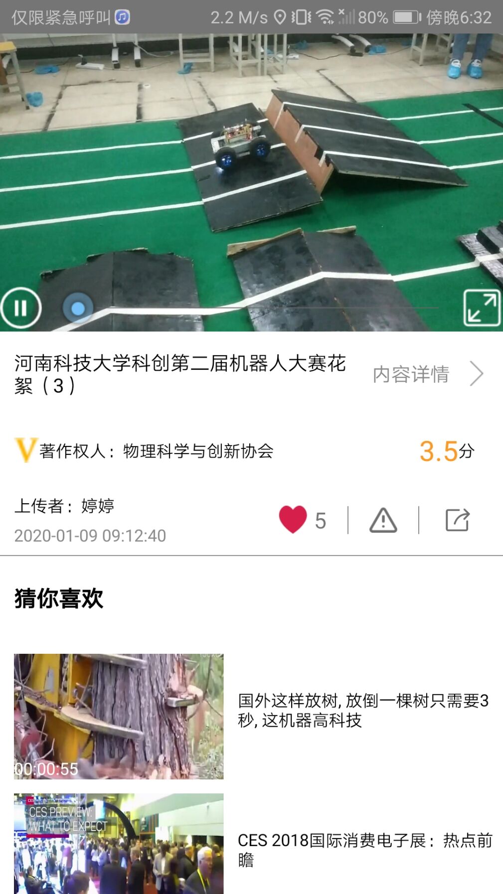 晒我的