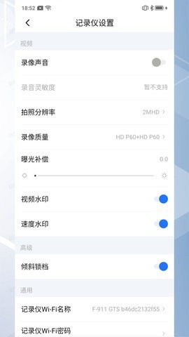 录风者车机版