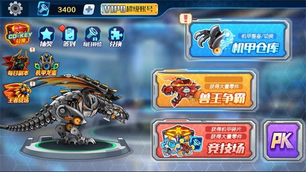 机甲斗兽场免广告版