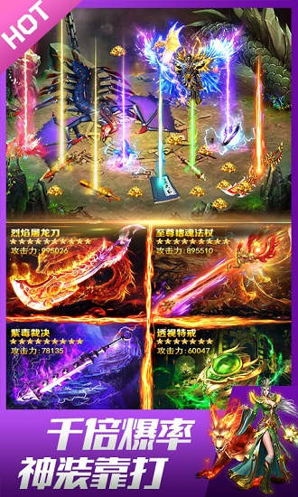 龙皇传说：决战苍月岛