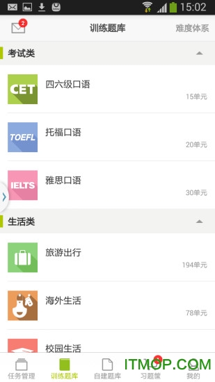 FiF口语训练教师版 FiF口语训练教师版
