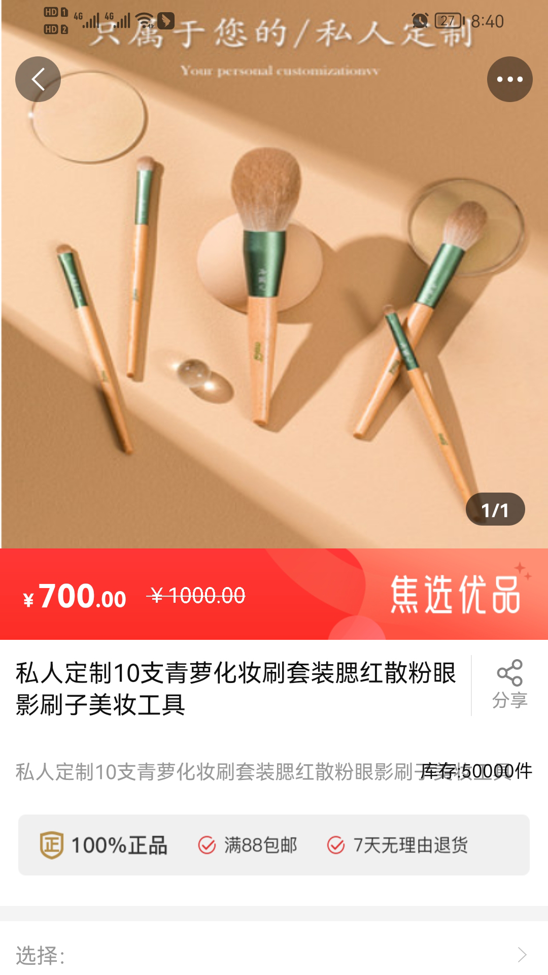 焦选慧搜