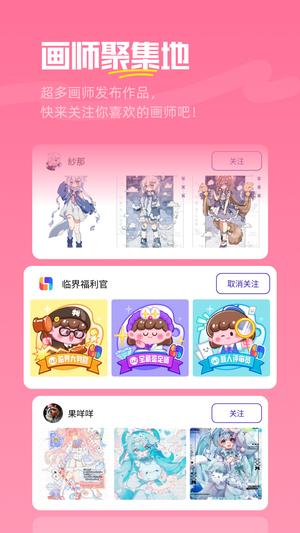 临界app官方版