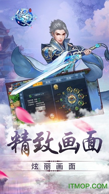 侠义天下官方安卓版