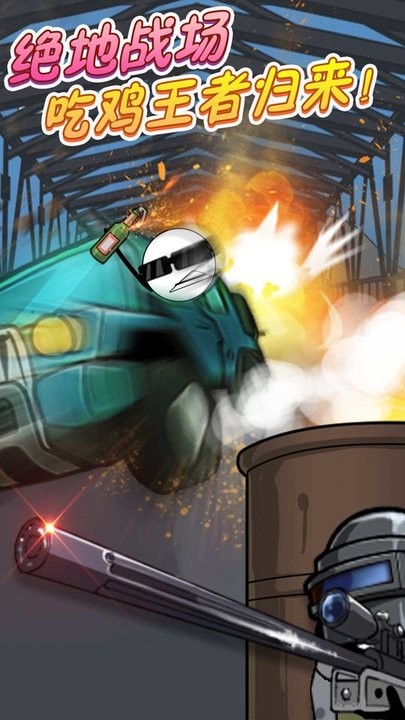 末日逃生完整版