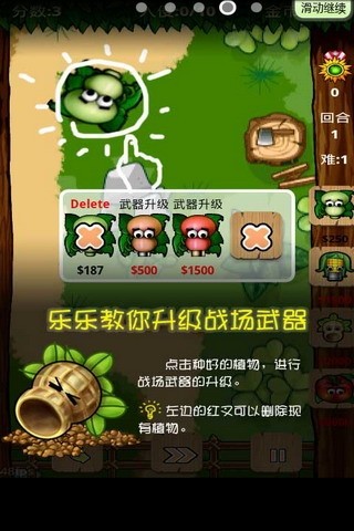 动物农场保卫战